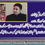 YASMEEN FAROOQ, PRO, PPP, LAHORE