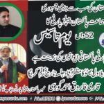 Qari Farooq Ahmed Farooqi, Member, PPP, Punjab, Council