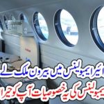 what ,is, air, ambulance, a, column, by, Tariq Butt