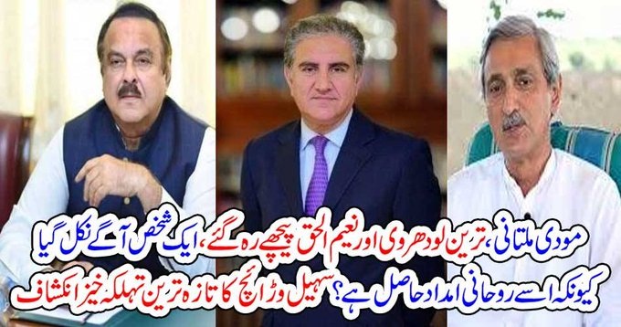 Shah mehmood qureishi, jehangir tareen, and, Naeem ul Haq, left, backward, one, person, having, spiritual, support, got, number, Sohail Warraich, columns