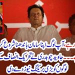 PTI, supporters, and, workers, started, to, tighten, their, luggage, as, Javed Chaudhry, wrote, column, on, current, situation, of, Government