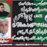 syed Zahid Abbas Shah, President, PPP, Germany