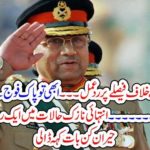 Army, got, compromised, on, Death, verdict,to, Musharaf