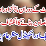 SHOW, BIZ, SHOOT, IN, LAHORE, PHOTOS, OF, MODELS, REVEALED, NUDE