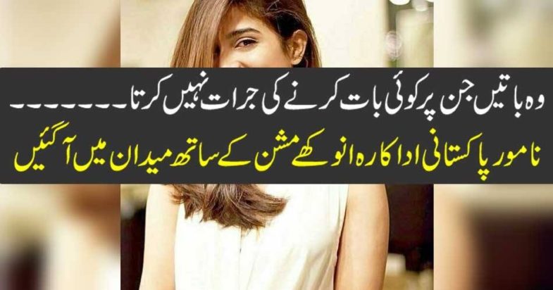 no, one, dare, to, talk, on, the, issue, Sonia Hussain, come, up, with, mission, for, mothers