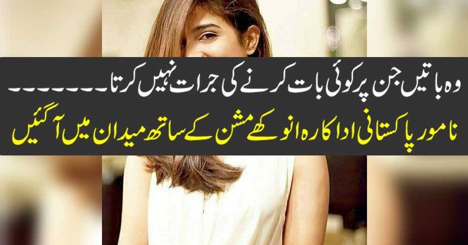 no, one, dare, to, talk, on, the, issue, Sonia Hussain, come, up, with, mission, for, mothers