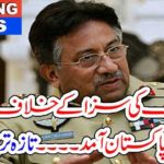 pervez musharaf, will, come, to, Pakistan, for, appeal, against, court, verdict