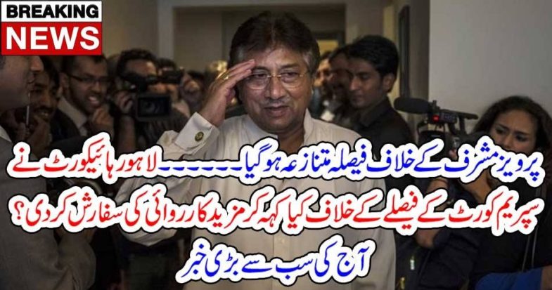 court, verdict, against, Musharaf, malignant, by, high court, breaking, news