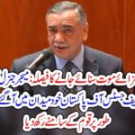 Death, sentence, to, Pervez Musharaf, Chief Justice, come, forth, to, reply, the, news, against, him