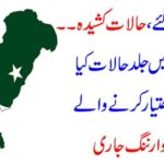 DISTANCES, INCREASED, IN, NEXT, FEW, HOURS, WHAT, WILL, HAPPENED, TO, PAKISTAN