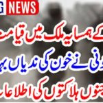 BRUTAL, ATTACK, IN, GHAZNI, AFGHANISTAH, NUMBER, OF, PEOPLE, DIED, AND, WOUNDED, IN, ATTACK