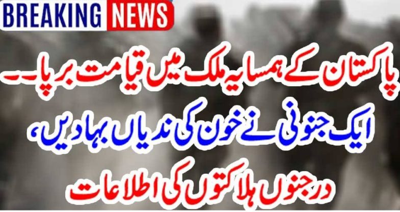 BRUTAL, ATTACK, IN, GHAZNI, AFGHANISTAH, NUMBER, OF, PEOPLE, DIED, AND, WOUNDED, IN, ATTACK