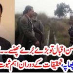 AHSAN IQBAL, CAUGHT, BADLY, INVESTIGATIONS, STARTED, IN, HIGH, LEVEL, CASE