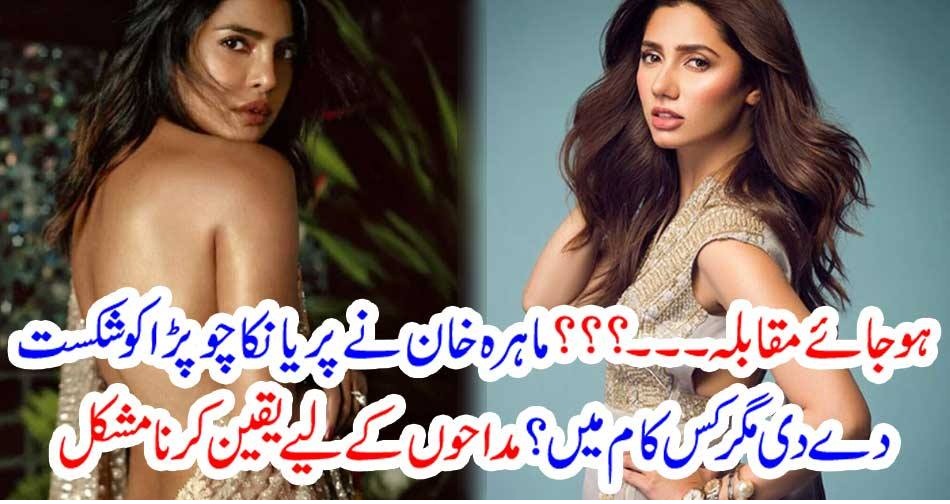 MAHIRA KHAN, BEATEN, PARYIYANKA CHOPRA, IN, MOST, SEXIEST, ASIAN, WOMEN