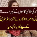 NARGIS, DEDICATED, HER, LIFE, FOR, SOCIAL, WORK, IN, LAHORE