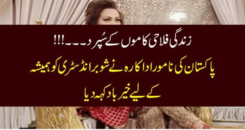 NARGIS, DEDICATED, HER, LIFE, FOR, SOCIAL, WORK, IN, LAHORE