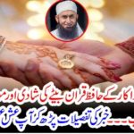 ACTOR, MARRIAGE, WITH, HAFIZ QURAN, STUDENT, OF, MOLANA TARIQ JAMEEL