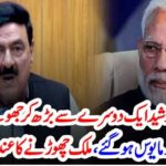SHEIKH RASHEED, AND, NARENDAR MOODI, LIERS, THAN, ONE, AND, ANOTHER