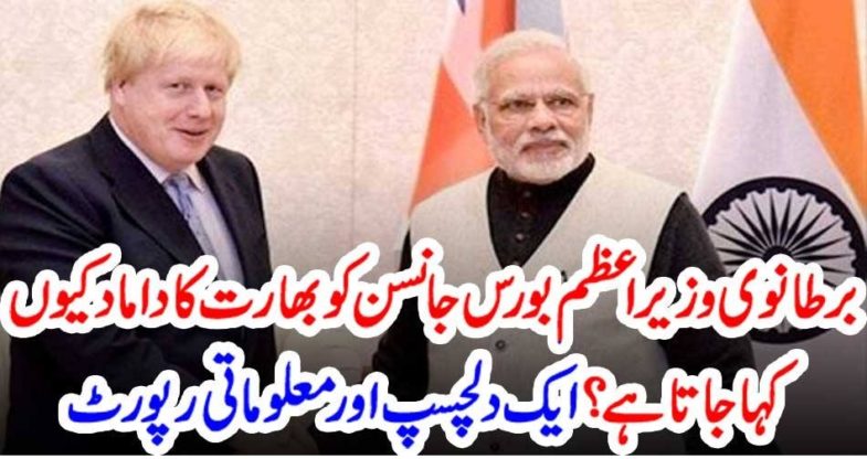 PM, JHONSON, ONCE, CLAIMED, TO, BE, SON, IN, LAW, TO, INDIA