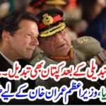 After, changing, of, kapttaan, team, is, going, to, be, changed