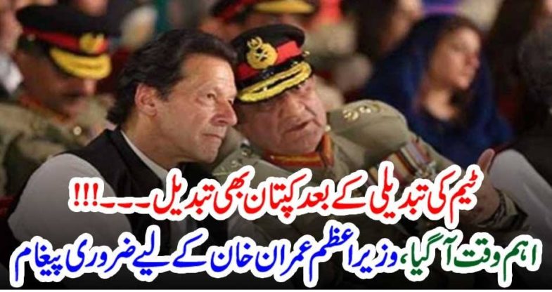 After, changing, of, kapttaan, team, is, going, to, be, changed