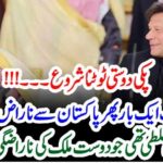 Grand, friendships, got, broken, Saudi Arabia, agnry, at, Pakistan