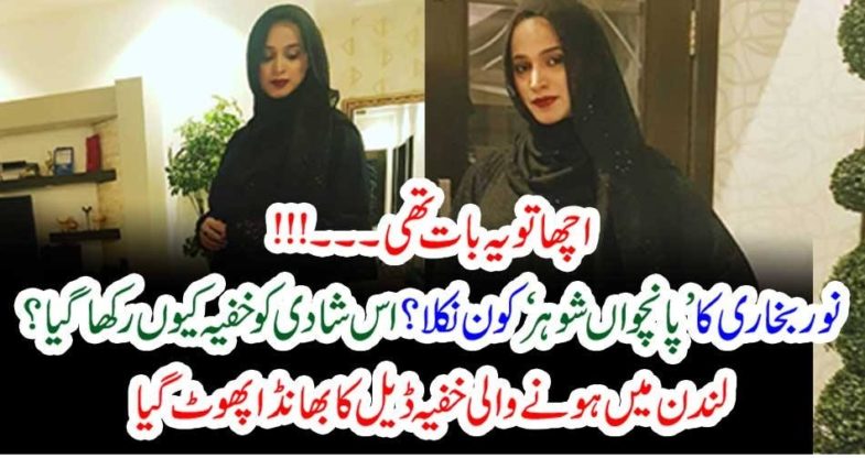 Oh, Filmstar, Noor, with, her, fifth, husband, who, is, he