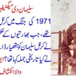 SULEMAN, THE, MAGNIFICIENT, IN, 1971, WAR, COL SULEMAN, SHOED, HIS, GREAT, BRAVERY, IN, FRONT, OF, WAR