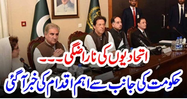 ALLIES, ANGER, PRIME MINISTER, ANNOUNCED, BIGGER, THING