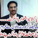 PAKISTANIO, SHALWAR, OR, SKIRT, PLZ, DECIDE, NOW, JAVED CHAUDHRY, COLUMNS