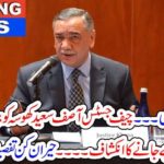 CHIEF, JUSTICE, OF, PAKISTAN, OFFERED, FROM, FOREIGN, SOURCES, FOR, HIGH, BRIBE