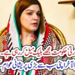 Indian, government, blackmailing, me, mishal malik, revealed, the, truth