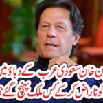 imran khan, on, Sauid arabia, request, reached, bahrain, for, visit