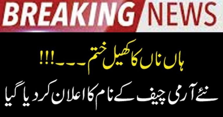 Indian, announced, their, new, Army, Chief