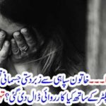 illegal, connections, and, body, relations, with, lady, police, official, inspector, got, punishment