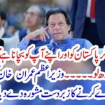 Mr. Prime Minister, if, you, want, to, save, your, Government, then, do, urgently, this, work, says, ch shujaat hussain