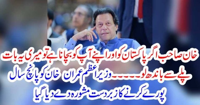 Mr. Prime Minister, if, you, want, to, save, your, Government, then, do, urgently, this, work, says, ch shujaat hussain