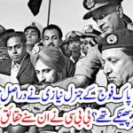on, who's, recommendations, Gen Niazi, surrendered, in, Bangladesh