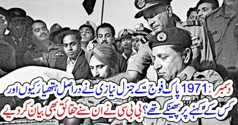 on, who's, recommendations, Gen Niazi, surrendered, in, Bangladesh