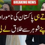 MEERA, GOT, DIVORCED,FROM, HER, HUSBAND, CAPT.NAVEED