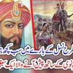 SULTAN MEHMOD GHAZNAVI, HAPPENS, A, NATURAL, INCIDENT, WHICH, MATTERS, A, LOT, WITH, HUMAN, NATURE