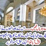 hazrat Dawood A.S. got, married, with, 99, wives, and, at, last, wanted, to, marry, a, married, women