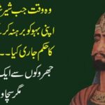 once,sher shah suri, ordered, his, daughter, in, law, to, come, nude, before, a, Hindu