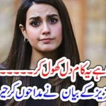 iqra aziz, and, yasir, hussain, marriage, card, gone, viral, what, they, said, to, do, in, their, marriage