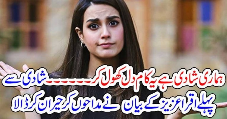 iqra aziz, and, yasir, hussain, marriage, card, gone, viral, what, they, said, to, do, in, their, marriage