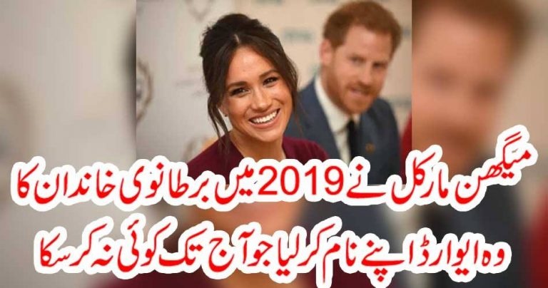 meghan markel, awarded, the, best, Britain, award, which, no, one, could, got, before