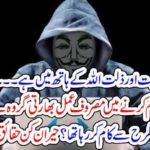 spreading, fictitious, information, about, Pakistan, Indian, group, got, captured, in, foreign, countries