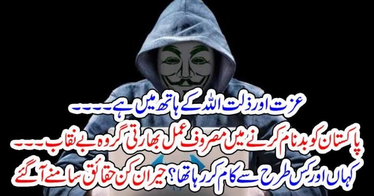 spreading, fictitious, information, about, Pakistan, Indian, group, got, captured, in, foreign, countries