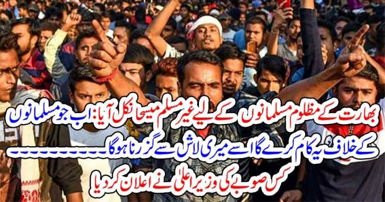 A, NON, MUSLIM,LEADER, CAME, TO, BE, BIGGEST, SUPPORTER, OF, MUSLIMS, IN, INDIA, MAMTA BENERJI