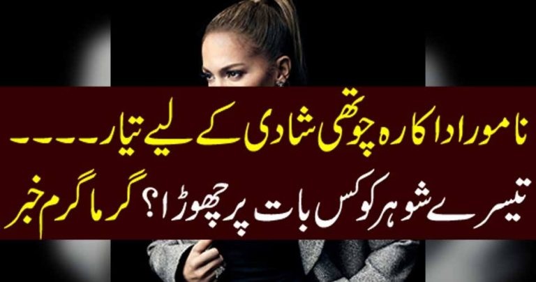 FAMOUS, ACTRESS, DID, FOURTH, MARRIAGE, SILENTLY